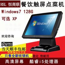 酷睿I5餐饮收银机一体机触摸屏点餐机点菜点单收款机火锅餐厅繁体