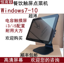 酷睿I5收银机一体机电容触摸屏餐饮点菜点餐机餐厅点单火锅饭店