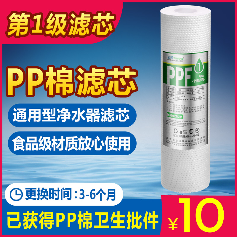 Core Garden PP Cotton Water Purifier Filter Core 5 Micron PP Cotton Filter Core Front Filter Pure Water Purifier Filter Core 