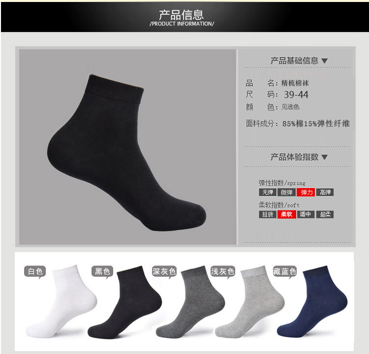 Chaussettes - collants JX-2016019 - Ref 757809 Image 22