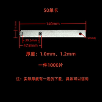 Aluminum alloy door and window installation fixed piece pull tab straight piece galvanized iron multi-purpose cassette card double card one-word connecting piece