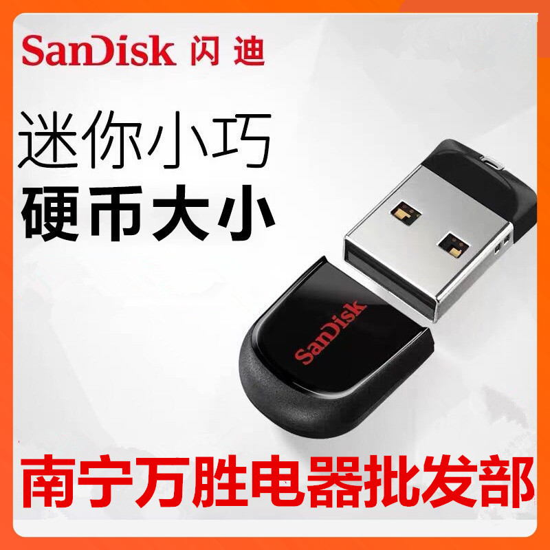 sandiskSanDisk16g on-board on-board Mini Audi Binz BMWToyota Buick car Private micro-sized cool