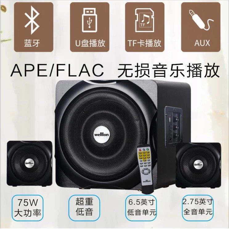 wellon Wheelon WL-60X High power multimedia desktop desktop computer sound computer Bluetooth radio