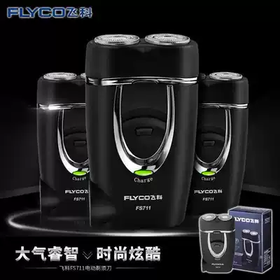 Feike shave FS711 knife men's electric razor beard rechargeable convenient compact shaving pre-knife