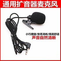 Little Bee loudspeaker lavalier microphone headset chest microphone teacher teaching tour guide class special microphone universal type