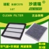 lọc điều hòa ô tô Thích ứng với 17-21 bộ lọc không khí Changan CS75 1.5T Bộ lọc điều hòa không khí CS75PLUS nâng cấp ban đầu lọc gió điều hòa nissan sunny lọc gió điều hòa k&n 