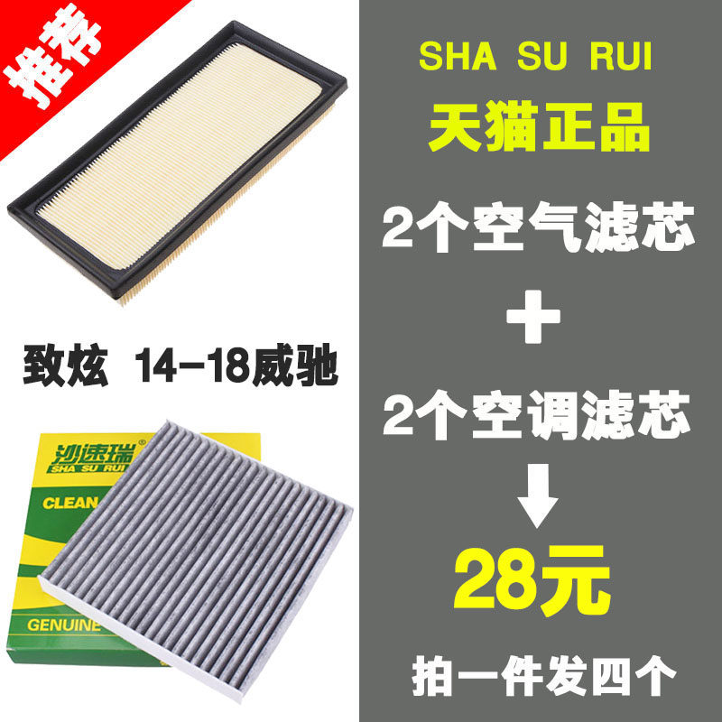 Suitable for 14-20 Toyota New Vechi dazzle enjoy air filter Air conditioning air filter cleaner original upgrade