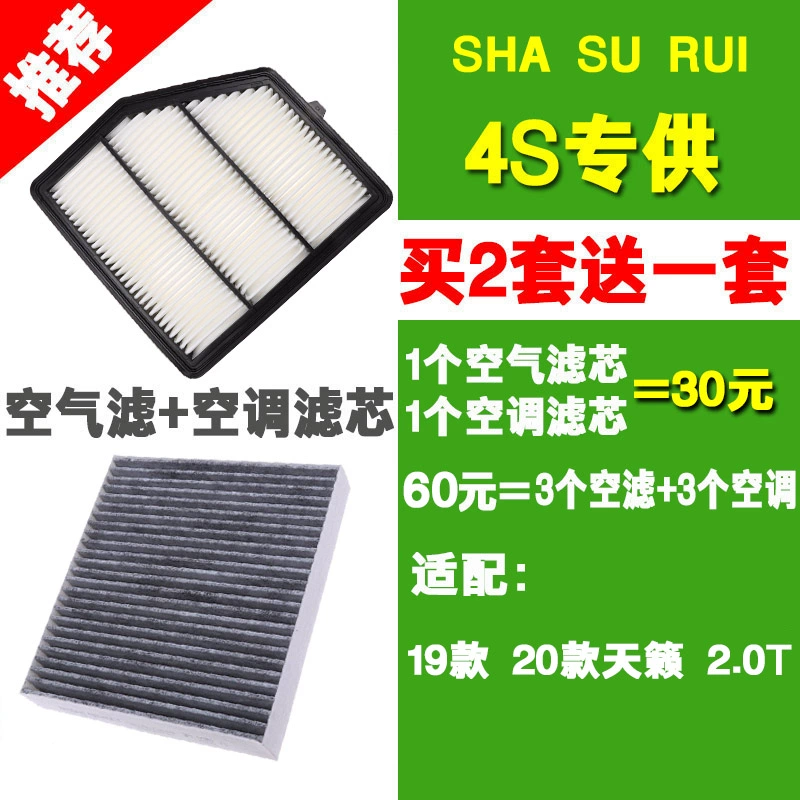 Thích hợp cho 19 mẫu xe và 20 mẫu bộ lọc gió điều hòa không khí Teana 2.0T mới của Nissan. lọc gió máy lạnh ford ecosport thay lọc điều hoà oto