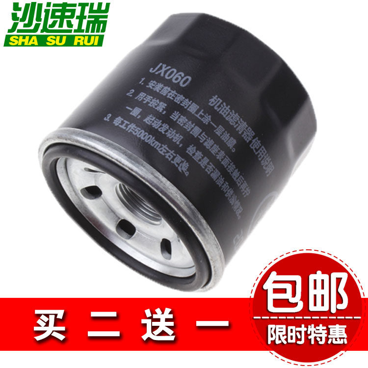 Suitable for Wuling Hongguang S light glory 1 2 1 5 Baojun 310 730 oil filter filter grid