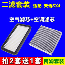 Adapted to Suzuki Tianyi SX4 air filter element Shangyue air Tianyi air conditioning filter element air conditioning original factory upgrade