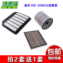 Adapted to Nissan Patrol Y62 Infiniti QX80 air Oil air conditioning filter grid three filters