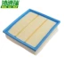 lọc gió than hoạt tính Thích hợp cho bảo trì lưới lọc không khí đặc biệt SAIC MAXUS 14 15 16 G10 2.0T lọc gió điều hòa vios lọc gió điều hoà hengst 