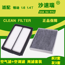 Adapted to Hyundai Leading Ancino Festa air filter element air conditioning filter original factory upgrade
