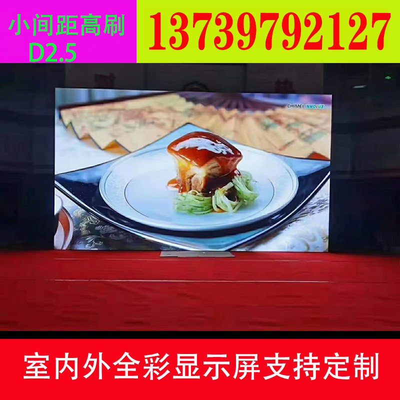 Small pitch ultra high-definition indoor outdoor full-rehearsal LED display screen outdoor LED large-screen Smart City Engineering