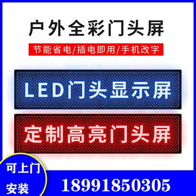 Monochrome door head LED display screen electronic display highlight advertising screen LED advertising screen finished product customization