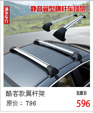 Car luggage rack cross bar car bicycle rack roof luggage rack cross bar universal roof bicycle rack