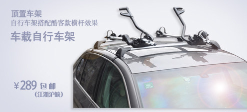 Car luggage rack cross bar car bicycle rack roof luggage rack cross bar universal roof bicycle rack