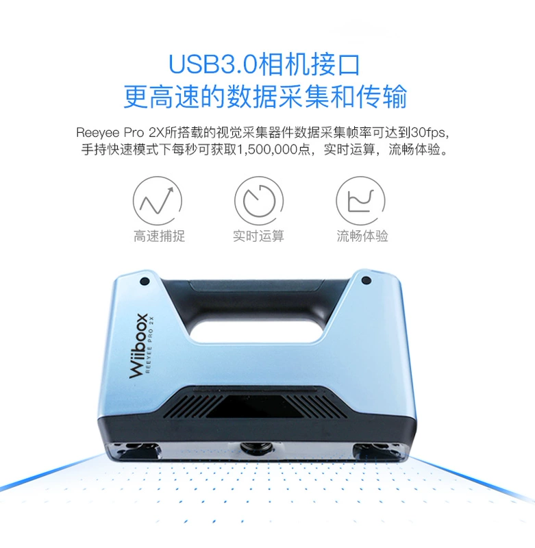 Máy quét 3D Weibu 3D Wiiboox Reeyee Pro 2X Máy quét 3D công nghiệp cầm tay
