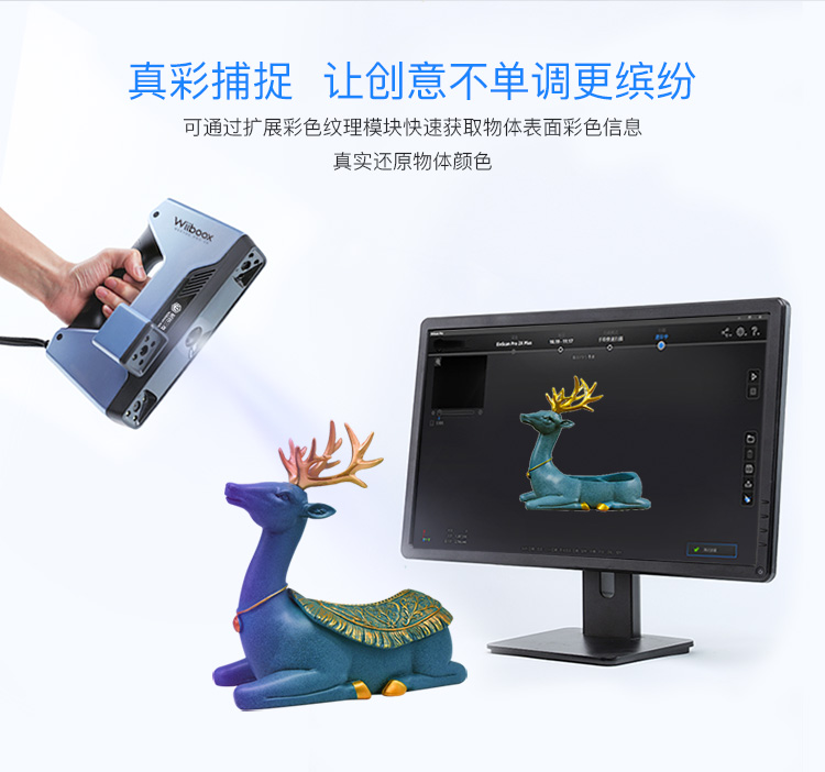 Máy quét 3D Weibu 3D Wiiboox Reeyee Pro 2X Máy quét 3D công nghiệp cầm tay