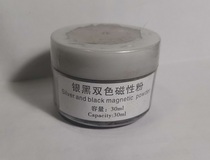 Silver black two-color magnetic fingerprint powder fingerprint display fingerprint extraction