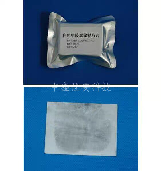 白色明胶掌纹提取片  刷显指纹粘取工具