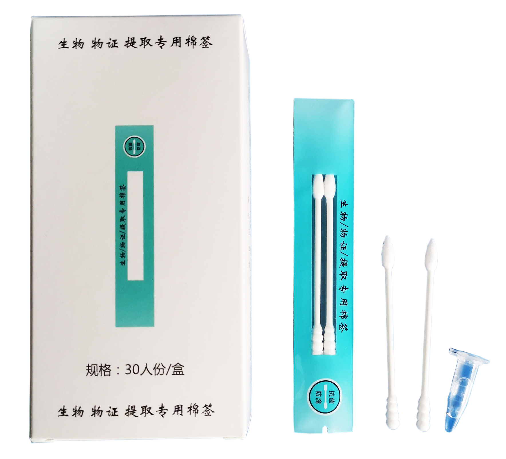 Bio-exhibits special extraction of cotton stick microbiotic evidence DNA blood-stained saliva collection