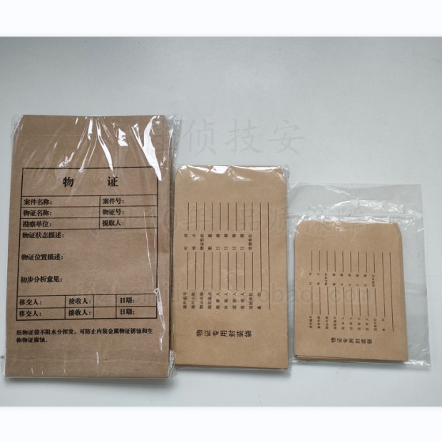 (Promotion) No. 5 paper evidence bag kraft paper evidence bag evidence packaging bag evidence preservation bag