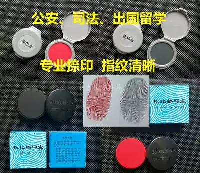 Fingerprint box Black Red single and double finger fingerprint collection judicial going abroad special ink pad printing ink round