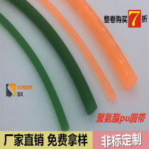 pu polyurethane bonded round belt round belt round belt transmission belt green rough surface orange smooth surface model complete