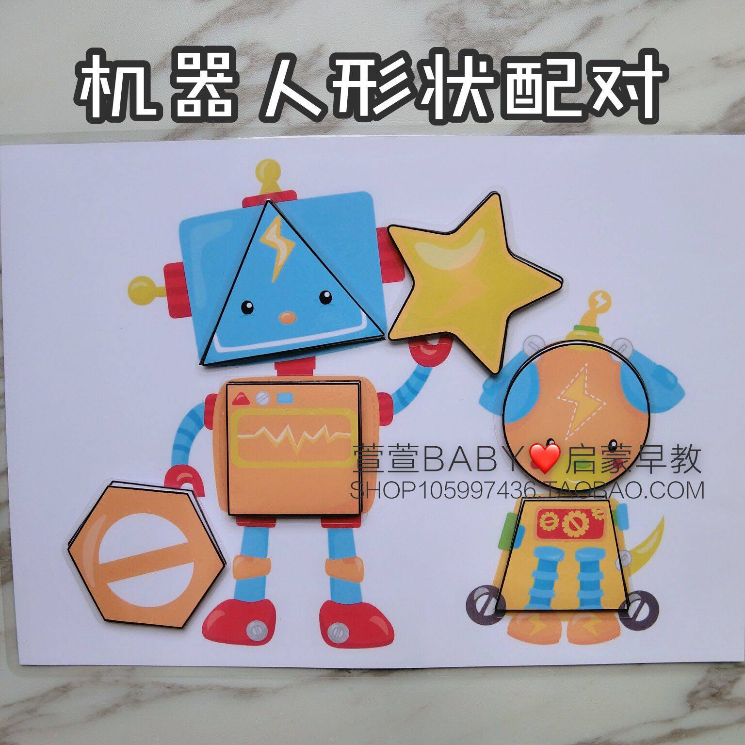 Robot Shape Paired Cognitive Interactive Table Tours Quiet Book Diy Material Packs Finished Puzzle Enlightenment Early Education