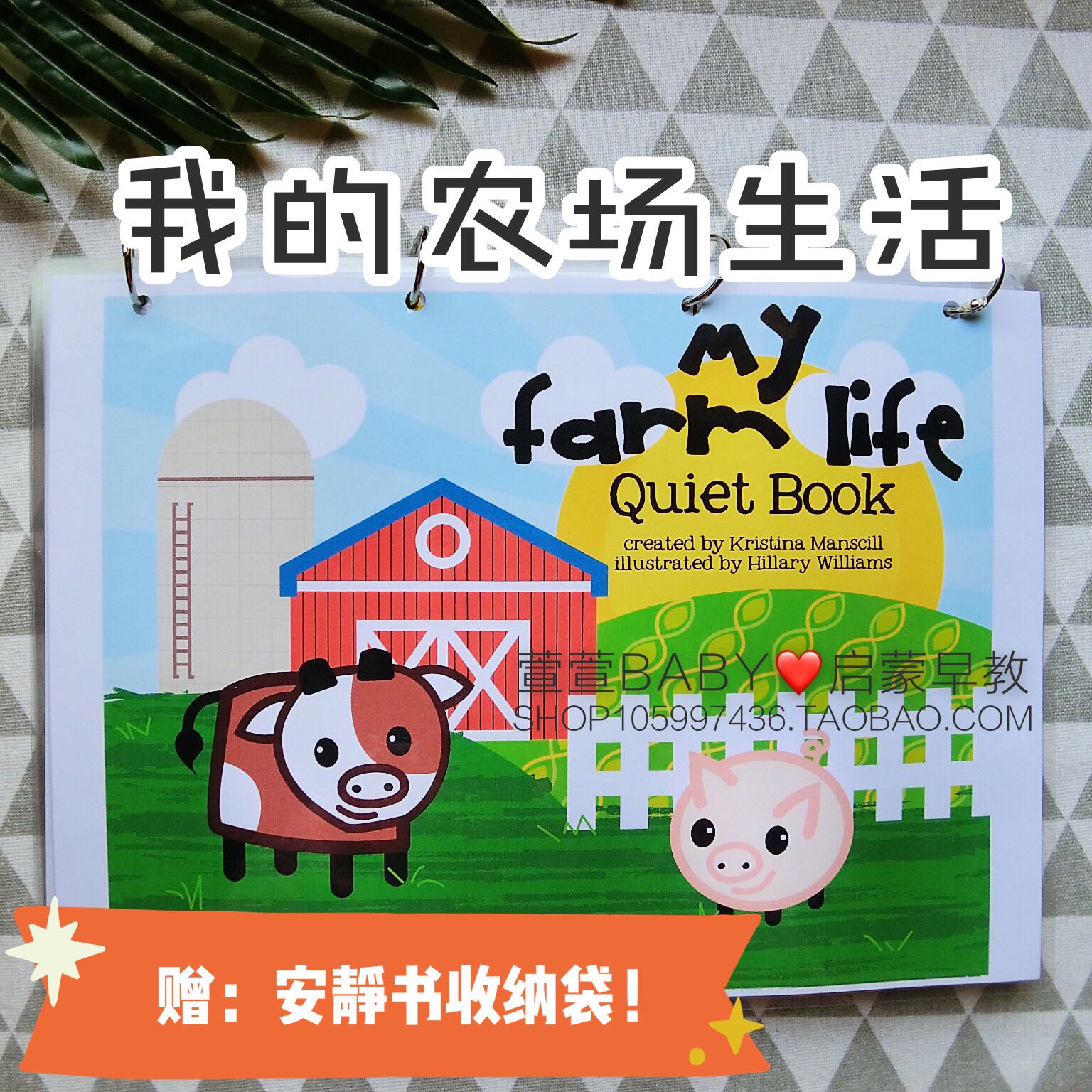 My Farm Life Baby English Enlightenment Quiet Book Color Cognition Animal Early education Size Matching Interaction