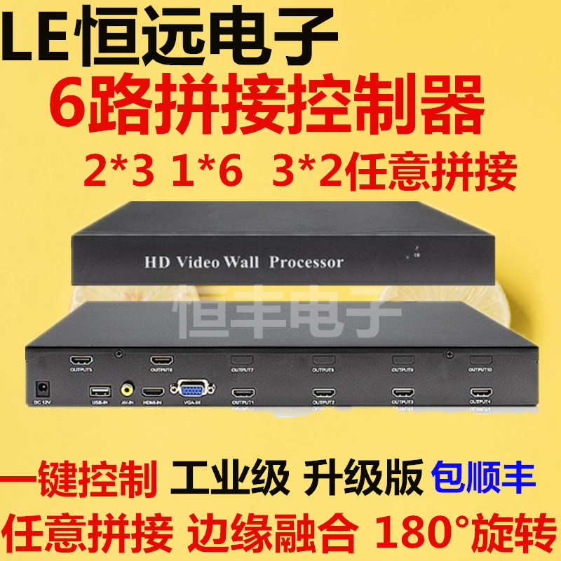 1 in 6 out liquid crystal TV splicing case 6-way TV splicing machine 1 in 6 out of HDMI splicing controller special price