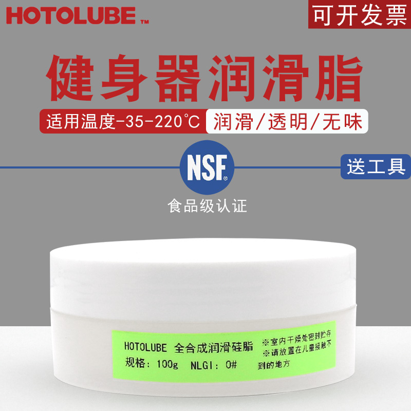 Lubricating oil fitness equipment Longdoor frame colorless odorless solid state lubricating silicon fat slide - track silicon oil