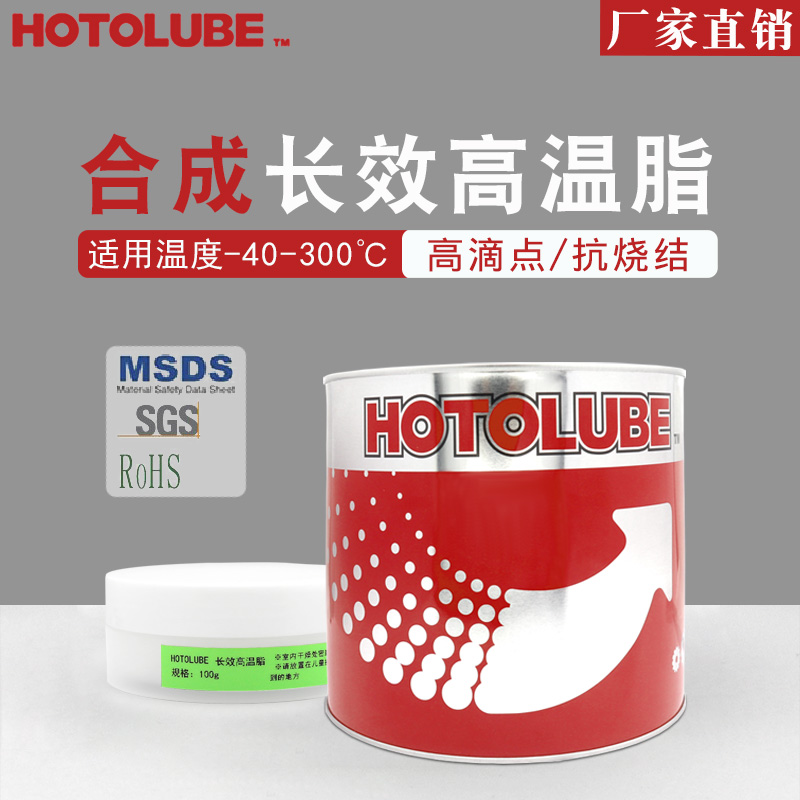 Fully synthetic long-acting -40-300 ℃ high and low temperature grease regeneration furnace exhaust machine bearing durable gear lubricant