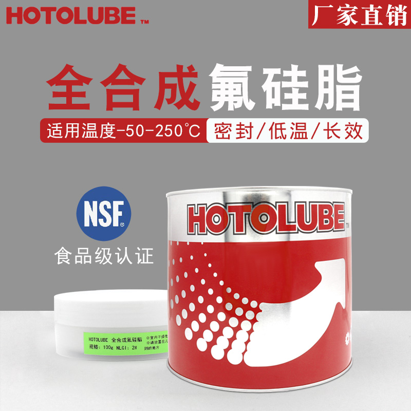 Full synthetic silicone food grade NSF valve spin seal grease acid and base resistant low temperature -50-250 ℃