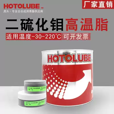 Fully synthetic molybdenum disulfide high temperature grease-30-220 ℃ Steam Wheel bearing grease wear resistance
