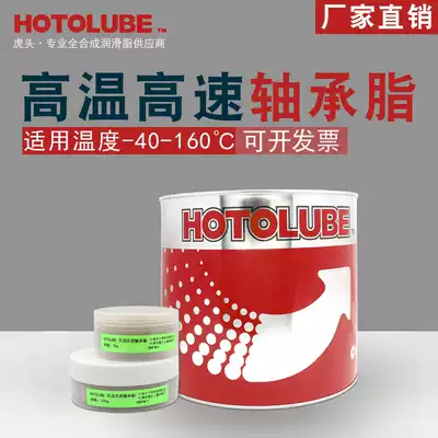 Motor ball grease, high temperature, high speed, wear resistance, low damping friction, power tools, cream, Rust