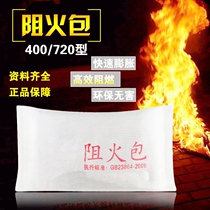 400 720 type fire retardant package cable tray sealing material cable flame retardant expansion fire pillow refractory bag