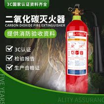 Carbon dioxide fire extinguisher MT2 3 5 7 24KG three kg portable cart dry ice CO2 machine room unit