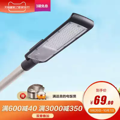 LED street lamp head Road outdoor home new countryside super bright 220V pole lighting waterproof pick Arm Road lampshade