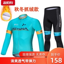  Fixed autumn and winter fleece adult childrens speed skating clothes Roller skating clothes riding clothes Childrens balance car clothes suit performance clothes