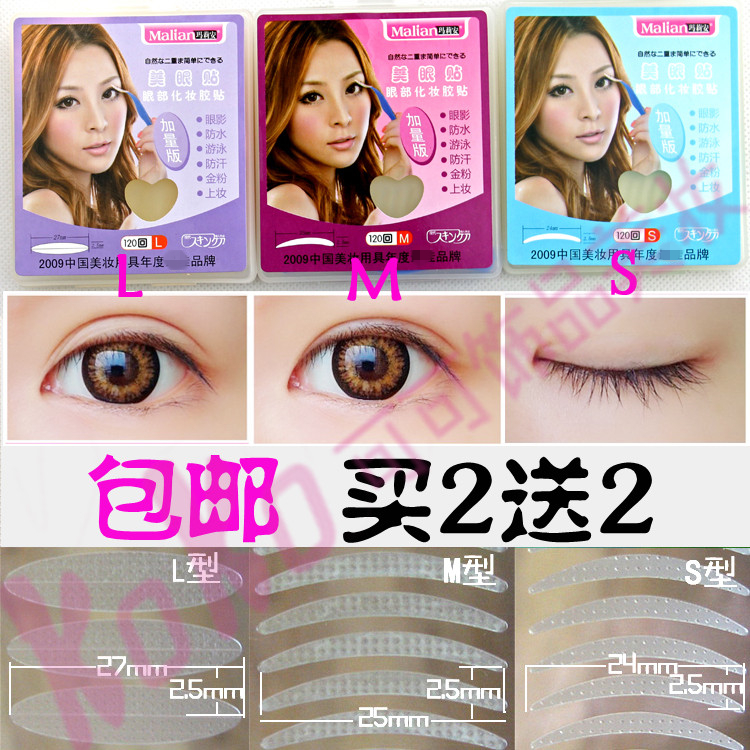 Marianne beauty eye mask 120 times Marianne double eyelid paste Sticky good invisible non-reflective L S M natural