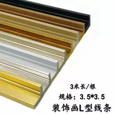 Photo frame line PS foam L-type line frameless painting line simple decorative painting line L-type oil painting framing line
