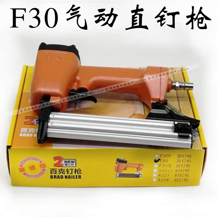 máy nén khí xì khô Trăm gram súng bắn đinh mã lực 1013J súng bắn đinh F30 súng bắn đinh thẳng quảng cáo chế biến gỗ công cụ khí nén đinh đinh máy nén khí trục vít