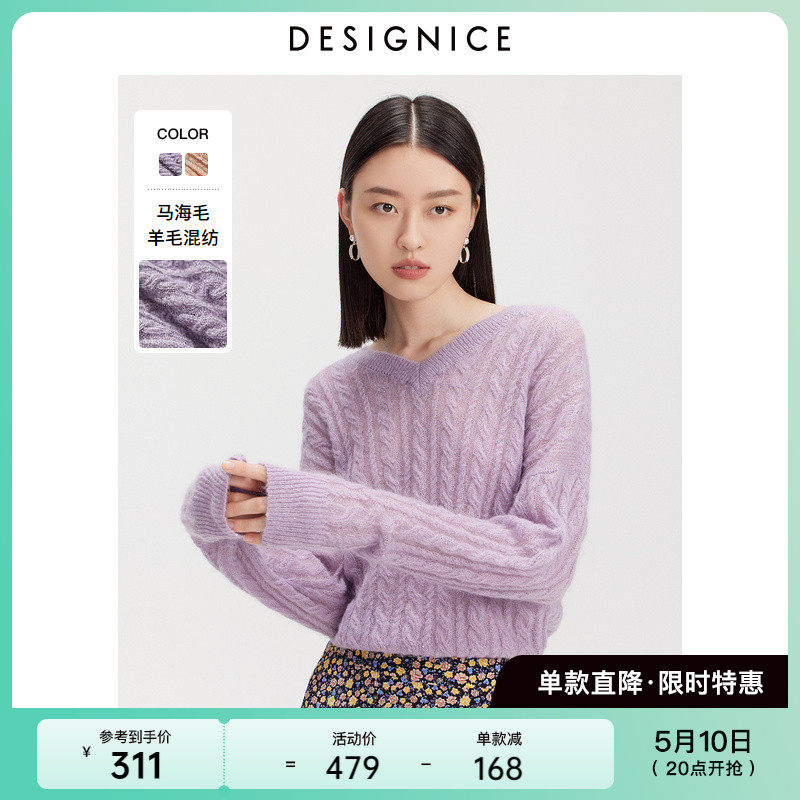Dissaines V-led knit cardio-hoodie 2021 spring autumn new loose gallows with lazy wind and thin fur of the Mahai fur coat