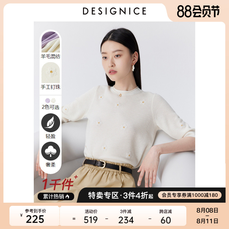 Disney's 2022 spring and autumn new fashion temperament design sense handmade beaded floret sleeve sweater women