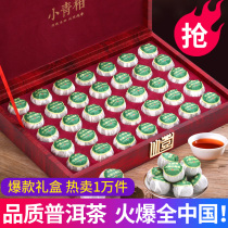 Impression Hall tea new meeting small green mandarin tea Mid-Autumn Festival gift box tangerine PUK tea Puer tea 35 packs