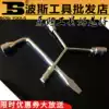 Persian three-fork socket wrench Car unloading tire Y-shaped wrench Cross labor-saving extension L-type disassembly screw repair tool