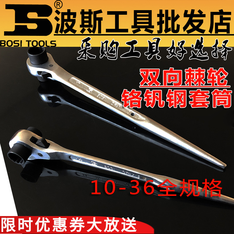 Persian tip-tail ratchet wrench Labor-saving quick wrench Two-way paddle sleeve flying wrench multi-function ratchet tool