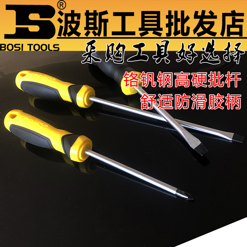 Persian screwdriver cross I tool screw driver multifunction lengthened screw driver chrome vanadium steel batch rod with magnetic
